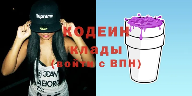 Codein Purple Drank  blacksprut ONION  Нолинск 