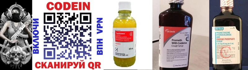 KRAKEN   купить наркотики цена  Нолинск  Кодеин напиток Lean (лин) 