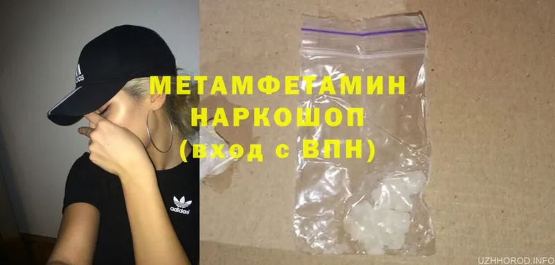 Метамфетамин Methamphetamine  Нолинск 